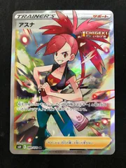 アスナ SR S6H 白銀のランス 080/070 アスナ SR S6H 白銀のランス 080/070 - メルカリ