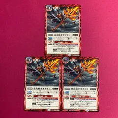 バトルスピリッツ 天地転世 豪炎槍オオチドリ 豪炎武者センヨク BS73 各3枚セット バトスピ