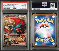 PSA10ピカチュウ ジムプロモ げきとうスパーク リザードン 120/SV-P