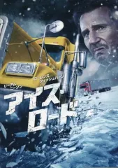 【中古】パンフレット ≪パンフレット(洋画)≫ パンフ)アイス・ロード