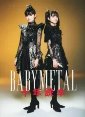 【中古】音楽雑誌 BABYMETAL 十年読本