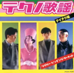 2026年最新】テイチクレコードの人気アイテム - メルカリ