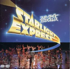 2026年最新】スターライト・エクスプレスの人気アイテム - メルカリ