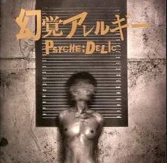 2026年最新】幻覚アレルギー psycheの人気アイテム - メルカリ