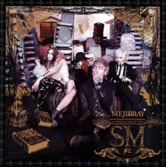 2025年最新】mejibrayの人気アイテム - メルカリ