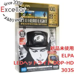 [bn:5] 【新品訳あり(開封品・箱きず・やぶれ)】 ELPA　LEDヘッドライト　DOP-HD303Sのサムネイル