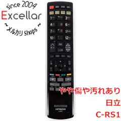 [bn:1] HITACHI　テレビリモコン C-RS1　本体いたみのサムネイル