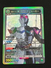 가면 라이더 W 팡 조커 (SR) {녹색} <KMR-2-055> [EX12BT] 유니온 아레나