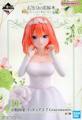 【中古】フィギュア 中野四葉 「一番くじ 五等分の花嫁* ～五つ子より愛をこめて～」 1/7 Gracemaster D賞 フィギュア