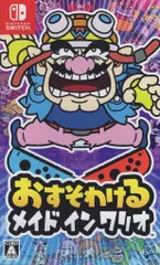 NS おすそわけるメイドイン ワリオ