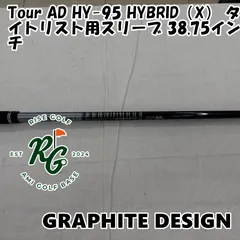【セット販売】（美品）Tour AD HY-95S シャフト 2本セット 楽天市場】tour ad hy 95の通販