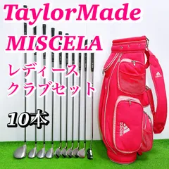 【超豪華‼】テーラーメイド ミセラ レディース ゴルフクラブ 初心者セット L レディース テーラーメイド ゴルフセット ゴルフ一式 クラブセット