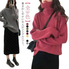 タートルネック ニットセーター リブニット プルオーバー ハイネック 厚手 防寒 レディース トップス 秋冬 秋服 冬服 ゆったり 無地 シンプ