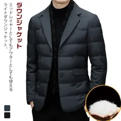 ダウンコート メンズ ダウンジャケット 軽量 防寒 保温 アウター カジュアルジャケット テーラードジャケット ビジネスジャケット スリム 紳士 秋冬 オフィス スーツ 通勤