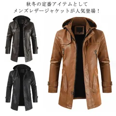 メンズ ライダースジャケット レザーコート 革ジャン アウター 防寒 防風 ロングコート フード付き ベルト付き バイクウエア PU 合皮 ミドル丈 春 秋 冬