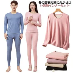 ヒートテック 上下セット メンズ レディース インナーウェア 長袖 裏起毛 秋冬 ウール シルク 吸湿発熱 あったかインナー 防寒 保温 肌着 下着 アンダーウェア インナーシャツ