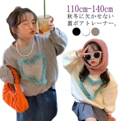 裏起毛 トレーナー キッズ 女の子 裏ボア カットソー 長袖 ラウンドネック 110 120 130 140cm 韓国 子供服 小学生 可愛い ガールズ ハード柄 防寒 暖かい 保温 キラキラ スパン#opjf701