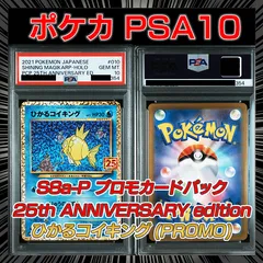 2025年最新】mレックウザex 25th psa10の人気アイテム - メルカリ