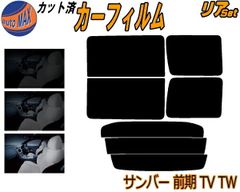絶版スバルサンバー　TV TW純正オプションユースフルネット　中古 絶版スバルサンバー TV TW純正オプションユースフルネット 中古 - メルカリ