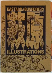 集英社 萩原一至 BASTARD!! GUARDRESS 2冊セット