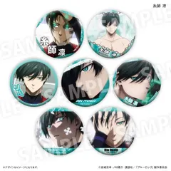 ブルーロック 糸師 凛だけ缶バッジ 7パック入りBOX カルチュア・エンタテインメント