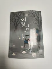 女王様と私 - ウカノ ショーゴー