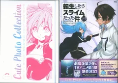 講談社 シリウスKC 川上泰樹 転生したらスライムだった件 特装版 Cute Photo Collection付 29