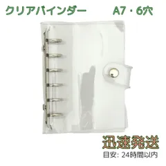 クリアバインダー シール帳 6穴 A7 サイズ 透明 韓国 y2k デコ帳 推し活 手のひらサイズ コンパクト シール ミニ手帳 メモ トレカケース 家計管理