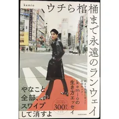 ウチら棺桶まで永遠のランウェイ