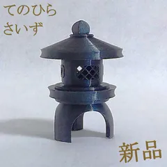 2025年最新】ミニ灯籠の人気アイテム - メルカリ