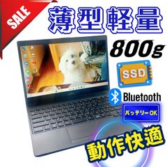 538✨超軽量 /爆速 SSD新品 /Win11 / 事務作業に最適！✨すぐ使える