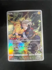 【特価】ピカチュウ(CHR)〈073/071〉[S10a]