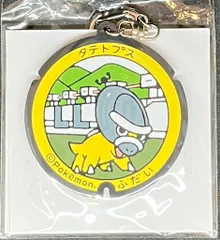 ヴィレッジヴァンガード ポケふた ラバーキーホルダーコレクション ポケットモンスター 岩手県 タテトプス