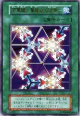 2026年最新】万華鏡 華麗なる分身 初期の人気アイテム - メルカリ