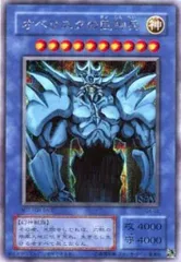 遊戯王　良品　オベリスクの巨神兵 4枚セット Amazon.co.jp: オベリスクの巨神兵 デッキ xyzデッキ プラチナ