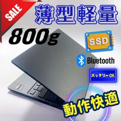 541✨超軽量 /爆速 SSD新品 /Office付/事務作業に快適✨すぐ使えるノートPC