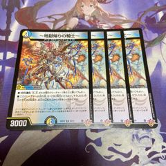 伝説龍覇 グレンアイラ 4枚 ドリーム英雄譚デッキ グレンモルトの書