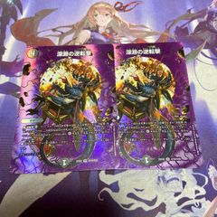 伝説龍覇 グレンアイラ 4枚 ドリーム英雄譚デッキ グレンモルトの書