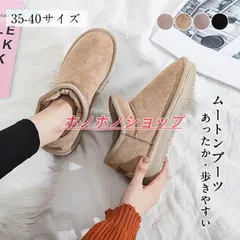 レディース ムートンブーツ フェイクムートン スリッポン 厚底 裏起毛 モカシン 秋冬 シンプル 靴 シューズ