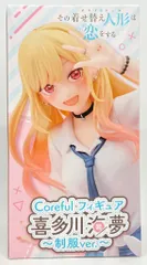 その着せ替え人形は恋をする 喜多川海夢 フィギュア 二次元塗装 制服ver. その着せ替え人形は恋をする 喜多川海夢 フィギュア 二次元塗装 制服