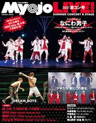 MyojoLIVE!2021夏コン号 (ミョージョーライブ)