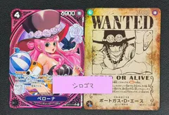 ペローナ エース