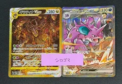 ギラティナVSTAR ロケット団のニドキング