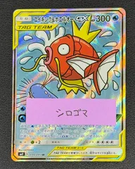 コイキング＆ホエルオーGX