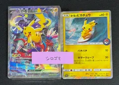 2026年最新】海で遊ぶピカチュウの人気アイテム - メルカリ