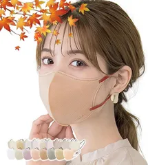 3D立体マスク【本体ヘーゼルナッツ×20枚】cicibella シシベラ 秋冬 3D マスク  小顔 丸顔 敏感肌対策 花粉対策 不織布 血色マスク 3層構造 息がしやすい バイカラー 使い捨て おしゃれ 耳が痛くならない 曇らない 可愛い