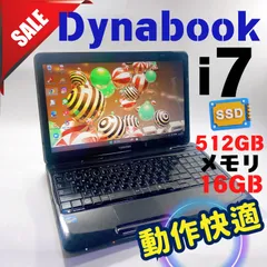 549✨Core i7 快適 /爆速SSD512GB /メモリ16GB/ 起動処理が早い✨すぐ使えるノートPC