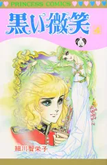 2025年最新】細川知栄子の人気アイテム - メルカリ