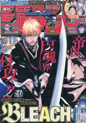 週刊少年ジャンプ 2008年15号 巻頭カラーぬらりひょんの孫 新連載