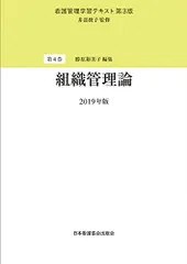2025年最新】看護管理学習テキストの人気アイテム - メルカリ
